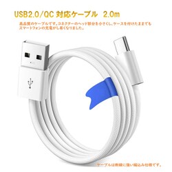 USB2.0ケーブル Type-A to Type-C QC対応 2.0m ホワイト RM-99WHAC（2.0m）