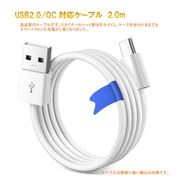 USB2.0ケーブル Type-A to Type-C QC対応 2.0m ホワイト RM-99WHAC(2.0m)