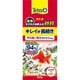 金魚 ラクラクお手入れ砂利 7色ミックス 800g 70895