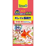 金魚 ラクラクお手入れ砂利 ピンクミックス 800g 70897