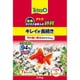 金魚 ラクラクお手入れ砂利 7色ミックス 2.5kg 70896