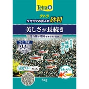 ラクラクお手入れ砂利 清流ブルーミックス 5kg 70905