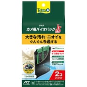 75843 [カメ用バイオバッグjr. 2個パック]