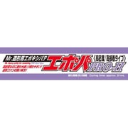 P120 Mr.造形用エポキシパテ エポパ PRO-H [プラモデル用品]