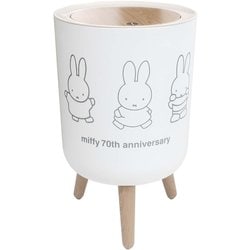 miffy ミッフィー 【70周年限定デザイン】 ゴミ箱 小物入れ兼 ダストボックス 7L ワンプッシュオープン 袋止め付き 幅22×奥行22×高さ36.3cm