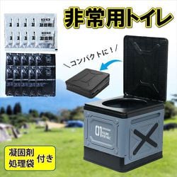 非常用トイレ コンパクト 折り畳み式コンテナタイプの便座 簡易トイレ 10回分（凝固剤10個+処理袋10枚付） グレー CRKT-GY