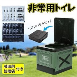 非常用トイレ コンパクト 折り畳み式コンテナタイプの便座 簡易トイレ 10回分（凝固剤10個+処理袋10枚付） カーキ CRKT-KH
