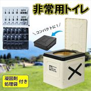 非常用トイレ コンパクト 折り畳み式コンテナタイプの便座 簡易トイレ 10回分(凝固剤10個+処理袋10枚付) ホワイト CRKT-WH
