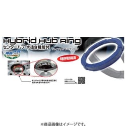 特許取得 水抜き機能付き MONZA ハイブリッド ハブリング φ67-56 BL MZ6756B