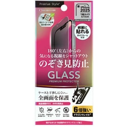 iPhone 16e/14/13/13Pro兼用 液晶全画面保護ガラス Dragontrail のぞき見防止 PG-25KGL03MB