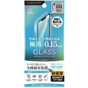 iPhone 16e/14/13/13Pro兼用 液晶全画面保護ガラス 0.15mmスリムガラス ブルーライト低減 PG-25KGL07SBL