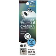 iPhone 16e用 カメラレンズプロテクター メタルシルバー PG-25KCLG04SV