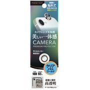 iPhone 16e用 カメラレンズプロテクター メタルゴールド PG-25KCLG05GD