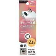 iPhone 16e用 カメラレンズプロテクター ラメゴールド PG-25KCLG08GD