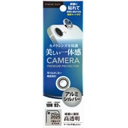 iPhone 16e用 カメラレンズプロテクター アルミ/シルバー PG-25KCLG10SV