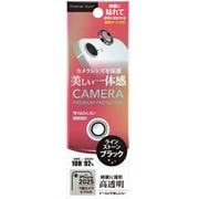 iPhone 16e用 カメラレンズプロテクター ラインストーン/ブラック PG-25KCLG11BK