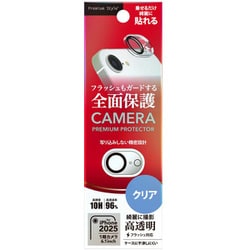 iPhone 16e用 カメラフルプロテクター クリア PG-25KCLG13CL