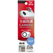 iPhone 16e用 カメラフルプロテクター クリア PG-25KCLG13CL