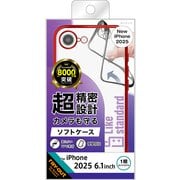 iPhone 16e用 ケース 精密設計 カメラ保護 衝撃吸収 バンパー メタリック TPUソフトケース/レッド RT-P50PFC2/RM