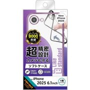 iPhone 16e用 ケース 精密設計 カメラ保護 衝撃吸収 バンパー メタリック TPUソフトケース/ラベンダー RT-P50PFC2/LDM