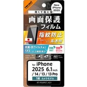 iPhone 16e用 フィルム PETフィルム 光沢 抗菌・抗ウイルス 平面保護 指紋防止 RT-P50F/A1