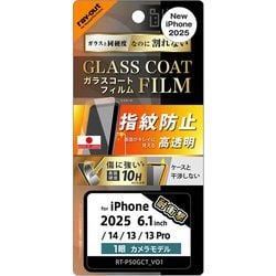 iPhone 16e用 フィルム ガラスコートフィルム 光沢 衝撃吸収 平面保護 硬度10H 指紋防止 RT-P50FT/T12