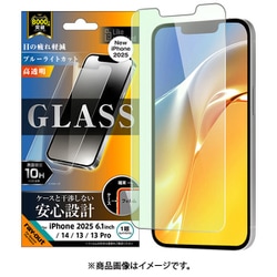 iPhone 16e用 ガラス フィルム ブルーライトカット 光沢 平面保護 硬度10H RT-P50F/SMG