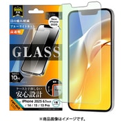 iPhone 16e用 ガラス フィルム ブルーライトカット 光沢 平面保護 硬度10H RT-P50F/SMG