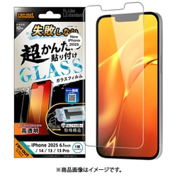 iPhone 16e用 ガラス フィルム 失敗しない 超かんたん貼り付け キット付き 10H 光沢 RT-P50FK/SCG