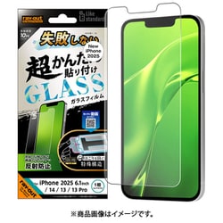 iPhone 16e用 ガラス フィルム 失敗しない 超かんたん貼り付け キット付き 10H 反射防止 RT-P50FK/SHG