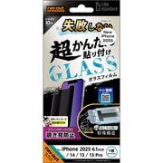 iPhone 16e用 ガラス フィルム 失敗しない 超かんたん貼り付け キット付き 10H 180° 覗き見防止 RT-P50FK/PG