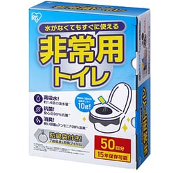 非常用トイレセット 10g 50回分 BTS10-50