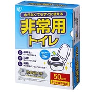 非常用トイレセット 10g 50回分 BTS10-50