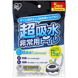非常用トイレセット 15g 5回分 BTS15-5