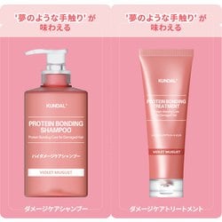 クンダル ダメージケアシャンプー+トリートメント 1回用パウチ