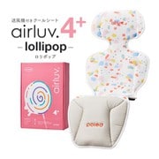 airluv4+(エアラブ4プラス) ロリポップ ポッピングキャンディ 送風機付きクールシート