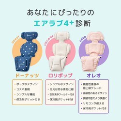 airluv4プラス　lollipop ブラックモカ Amazon.co.jp: Poled公式 エアラブ4プラス ドーナッツ(airluv4+