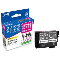 エプソン MED-M互換 日本製リサイクルインク JIT-KEMEDM