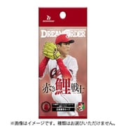 プロ野球カードゲーム DREAM ORDER 球団ブースター 広島東洋カープ 赤き鯉戦士 1パック（5枚入） [トレーディングカード]