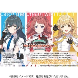 ヴァイスシュヴァルツ ブースターパック 学園アイドルマスター 1パック（8枚入） [トレーディングカード]