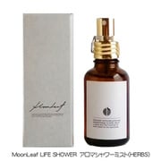 20035 HERBS アロマシャワーミスト [MoonLeaf LIFE SHOWER アロマシャワーミスト（HERBS） 30ml]