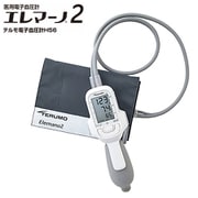 テルモ 医用電子血圧計 エレマーノ2 ES-H56