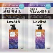 レバタ スカルプスパシャンプー&トリートメント 1DAYトライアル