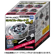 ミニベイブレードシューターX Part4 1個 [コレクション食玩]