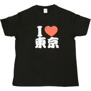 I LOVE 東京 Tシャツ 黒 男女兼用 XLサイズ