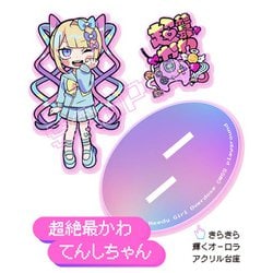 超てんちゃん てんしのたからばこ アクリルスタンド Amazon.co.jp: 超てんちゃん 二ディガ アクリルスタンド てんし