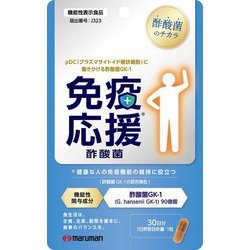 マルマン 免疫応援酢酸菌 30粒 [機能性表示食品]
