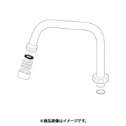 KPP156 [FMW722用吐水パイプ]