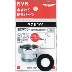 PZK191 [異径アダプター]