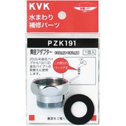 PZK191 [異径アダプター]
